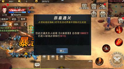 相扑选手大跳跃
