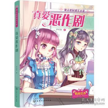 逃离龙的圣地