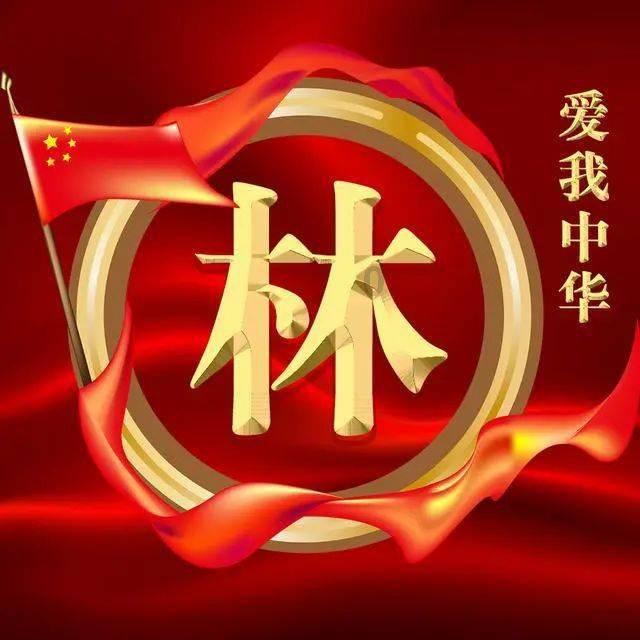 神奇的邀请函