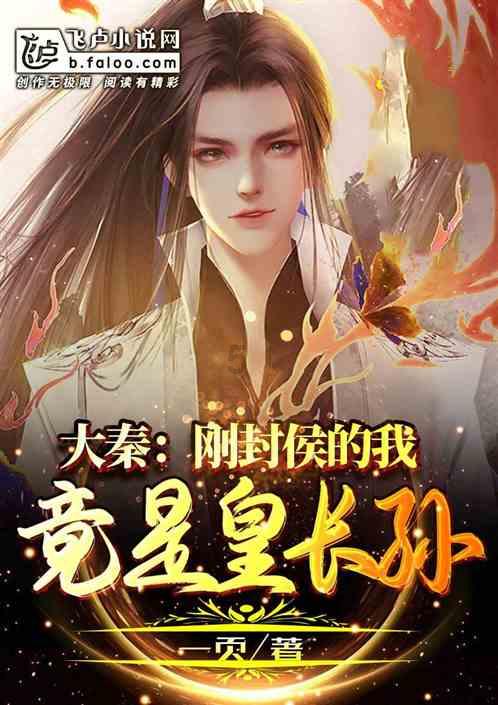 越过篱笆