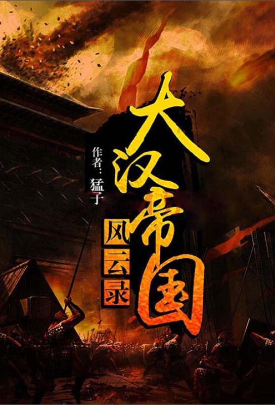 精灵传说
