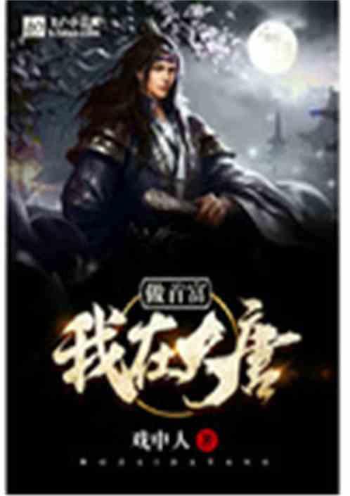地狱边境