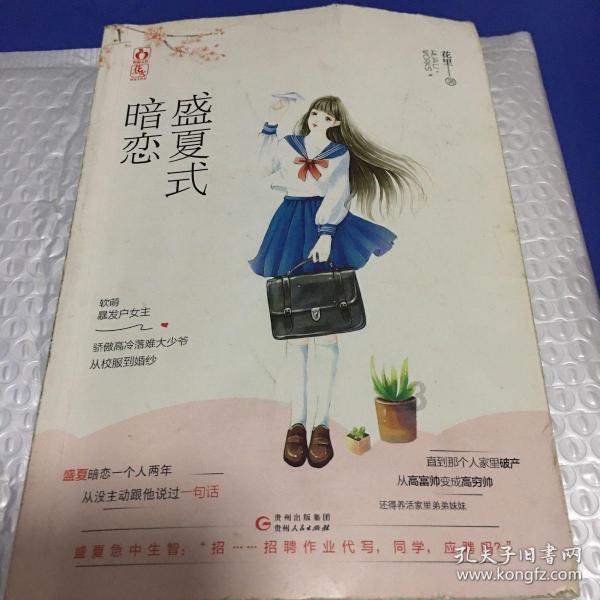 书写痉挛忌吃油腻难消化食物;古方止痉汤？游戏画面